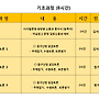 공감토론 강의 종류(시간)