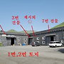 남양주시 수동면 송천리 ..