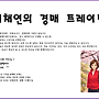 경매 고수로 가는길 ! 든..
