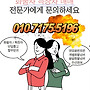 3.5톤광폭윙바디 오토..