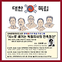 시로 새기는 독립지사..