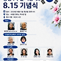 8월15일 오후4시 -서..