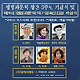 생명과 문학 창간5주년..