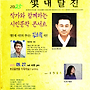 2025년 김소월과의 만..