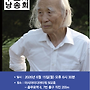 이기형 시인 -13주기 ..
