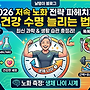 2026년 최신판: 건강..