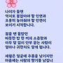 나이가 들면
