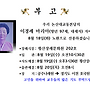 이경례 마리아 자매님..