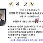 이병하 안셀모 형제님..