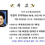 민정자 루치아 자매님..