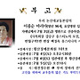 이종순 마리아 자매님..