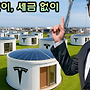 일론 머스크가 드디어..