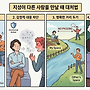 살다보면 지성이 다른..
