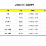 2026년도 운영진을 소개합..
