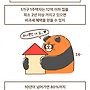 모르면 큰일나는 부동..