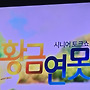 오늘 방영된 KBS TV..