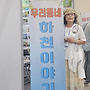 우리동네 하천이야기/..