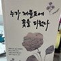 인천시조문학회 6호가..