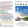 0406 해운교회 4월 첫째주..
