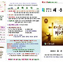 해운교회 4월 26일 선교주..
