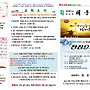 8월 16일 셋째주일 해운교..