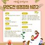무안도전 성경강좌 시즌2