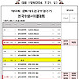 제53회 문화체육관광부..