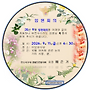 26년 9월 임원회의~~~