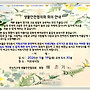 저녁식사 안내