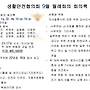26년 7월 회의 회의록