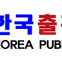 한국출판미디어 소개