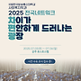 &#128227; [2025 전..