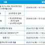 [학원의신] 2025 카..