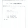 외벽 박리박락 지정부..