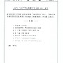 외벽 박리박락 지정부..