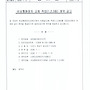 비상통화장치 교체작업..