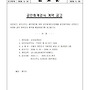 공인회계감사계약