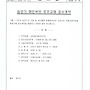 승강기 메인쉬브 로프..