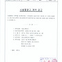 시설물광고 계약공고