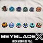 BEYBLADE_X 베이블레..