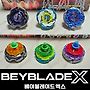 BEYBLADE_X 베이블레..