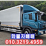 5톤 윙바디 중고 시세..