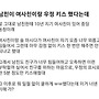 남친이 여사친이랑