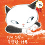 [국민서관 신간] 사소..
