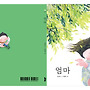 [여유당] 김완하 시*..