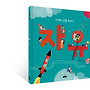 [여유당] 아름다운 지..