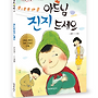 [잇츠북] 아드님 진지..