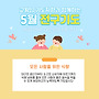 26년 5월 전구기도