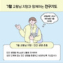 26년 7월 전구기도