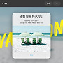 25년 6월 전구기도